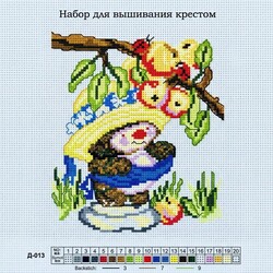 Madamella - ETAMİN NAKIŞ SETİ 19 X 28 CM 013