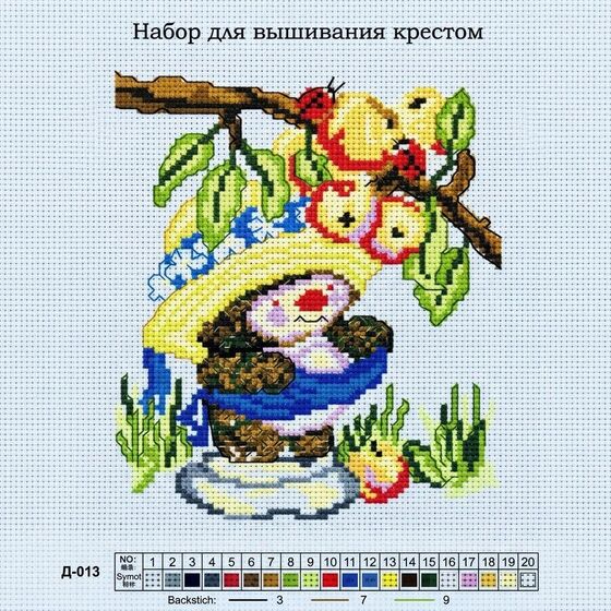 ETAMİN NAKIŞ SETİ 19 X 28 CM 013