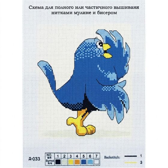ETAMİN NAKIŞ SETİ 19 X 28 CM 033