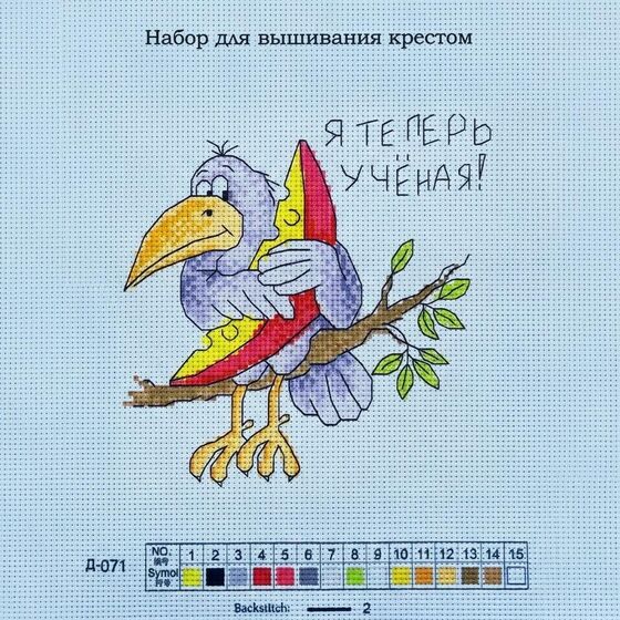 ETAMİN NAKIŞ SETİ 19 X 28 CM 071