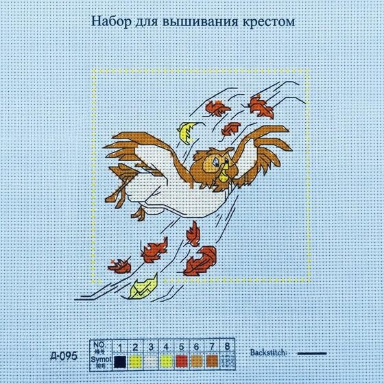 ETAMİN NAKIŞ SETİ 19 X 28 CM 095